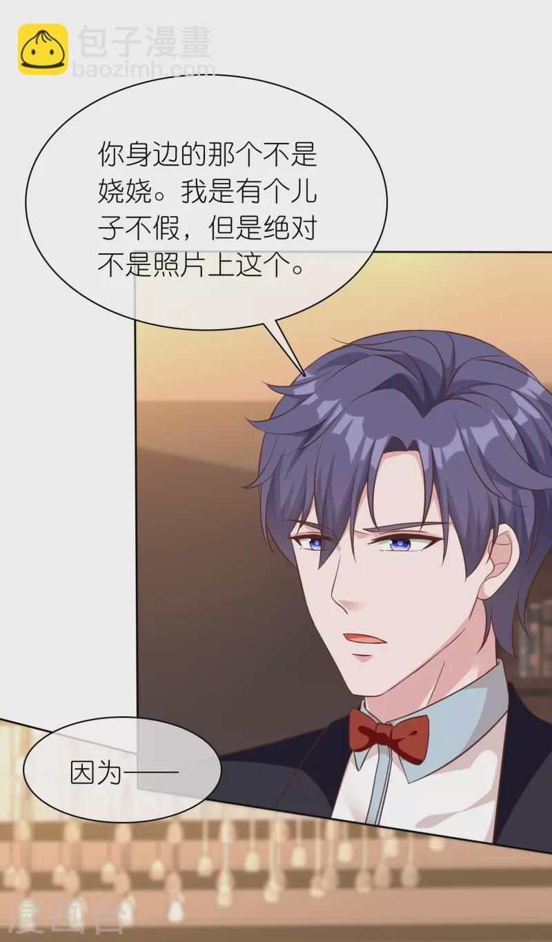 第249话 这才是我的妻子！-第313话