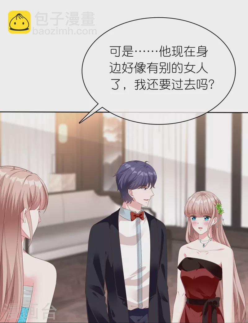 第249话 这才是我的妻子！-第313话