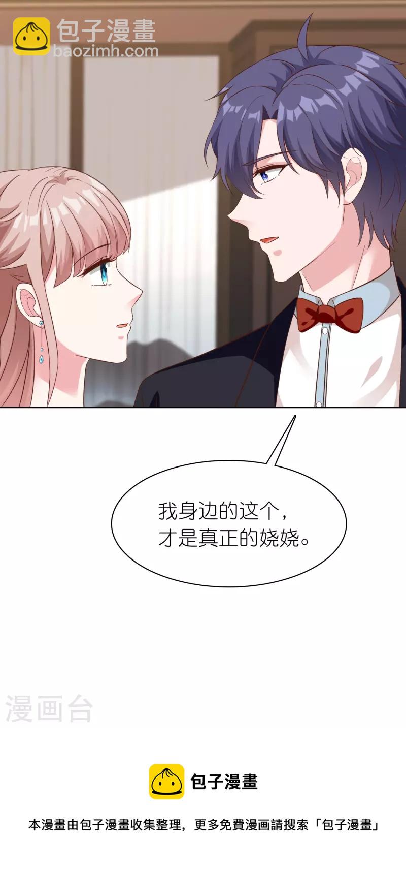 第249话 这才是我的妻子！-第313话