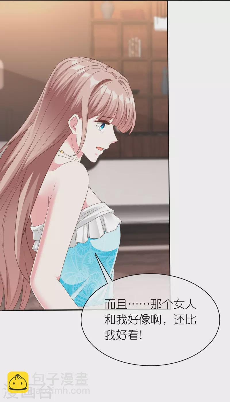 第249话 这才是我的妻子！-第313话