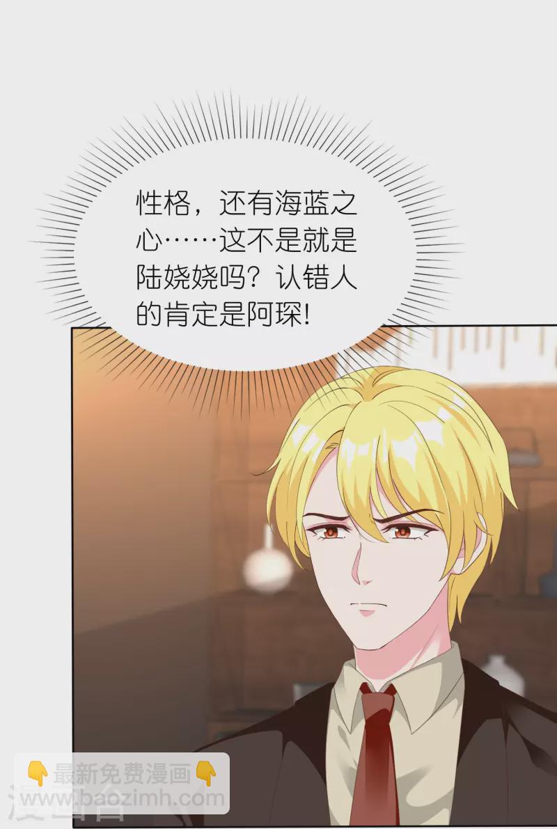 第249话 这才是我的妻子！-第313话