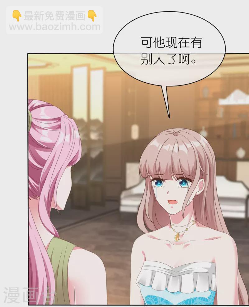 第249话 这才是我的妻子！-第313话