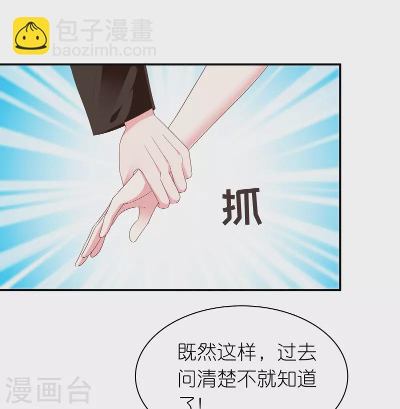 第249话 这才是我的妻子！-第313话