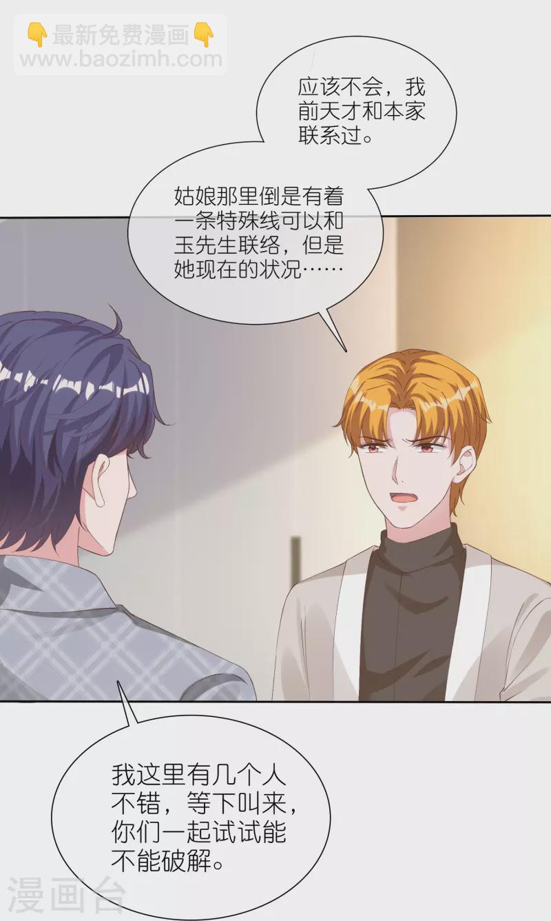 第251话 你敢么！-第315话