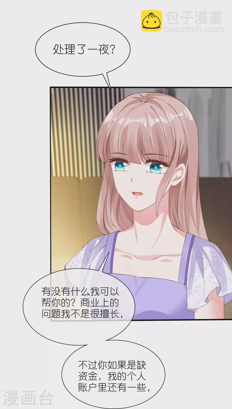 第251话 你敢么！-第315话