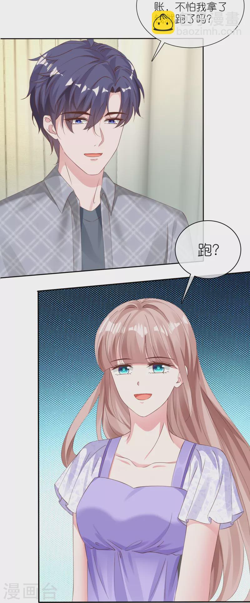 第251话 你敢么！-第315话