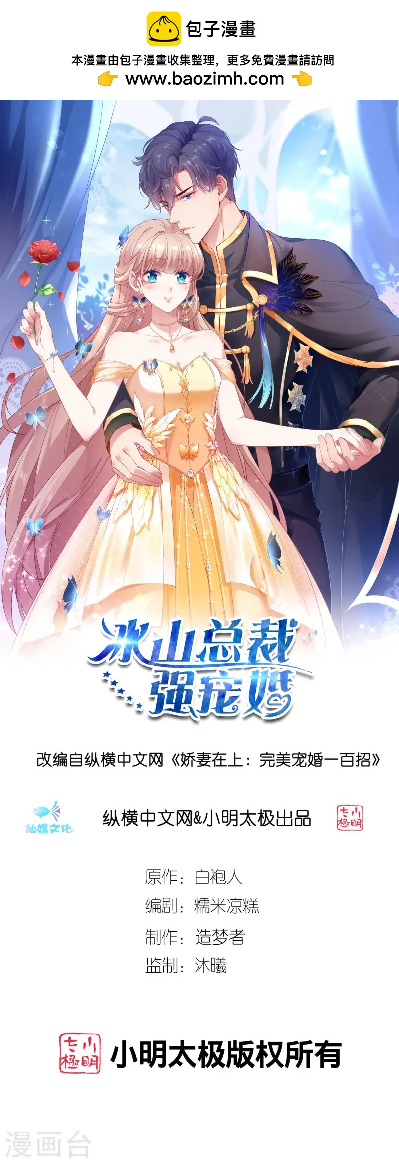 第253话 爸爸又在骗人-第317话