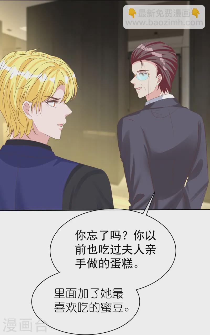 第253话 爸爸又在骗人-第317话