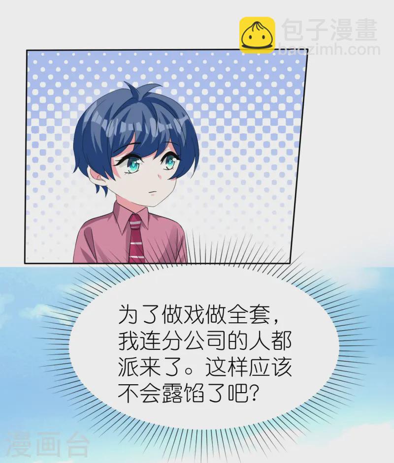 第253话 爸爸又在骗人-第317话
