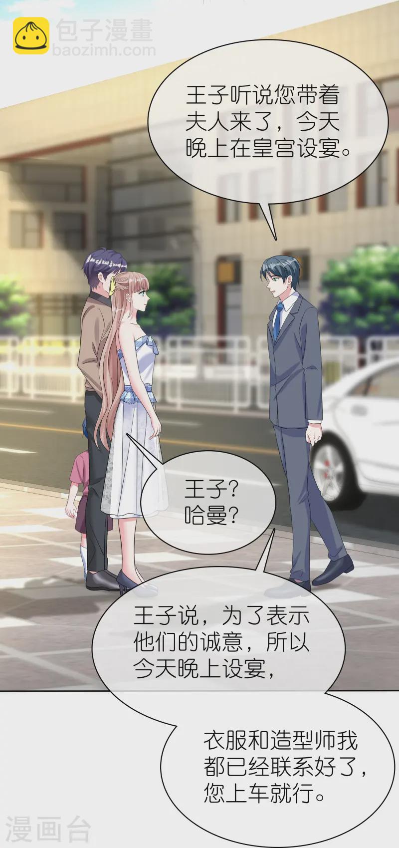 第253话 爸爸又在骗人-第317话