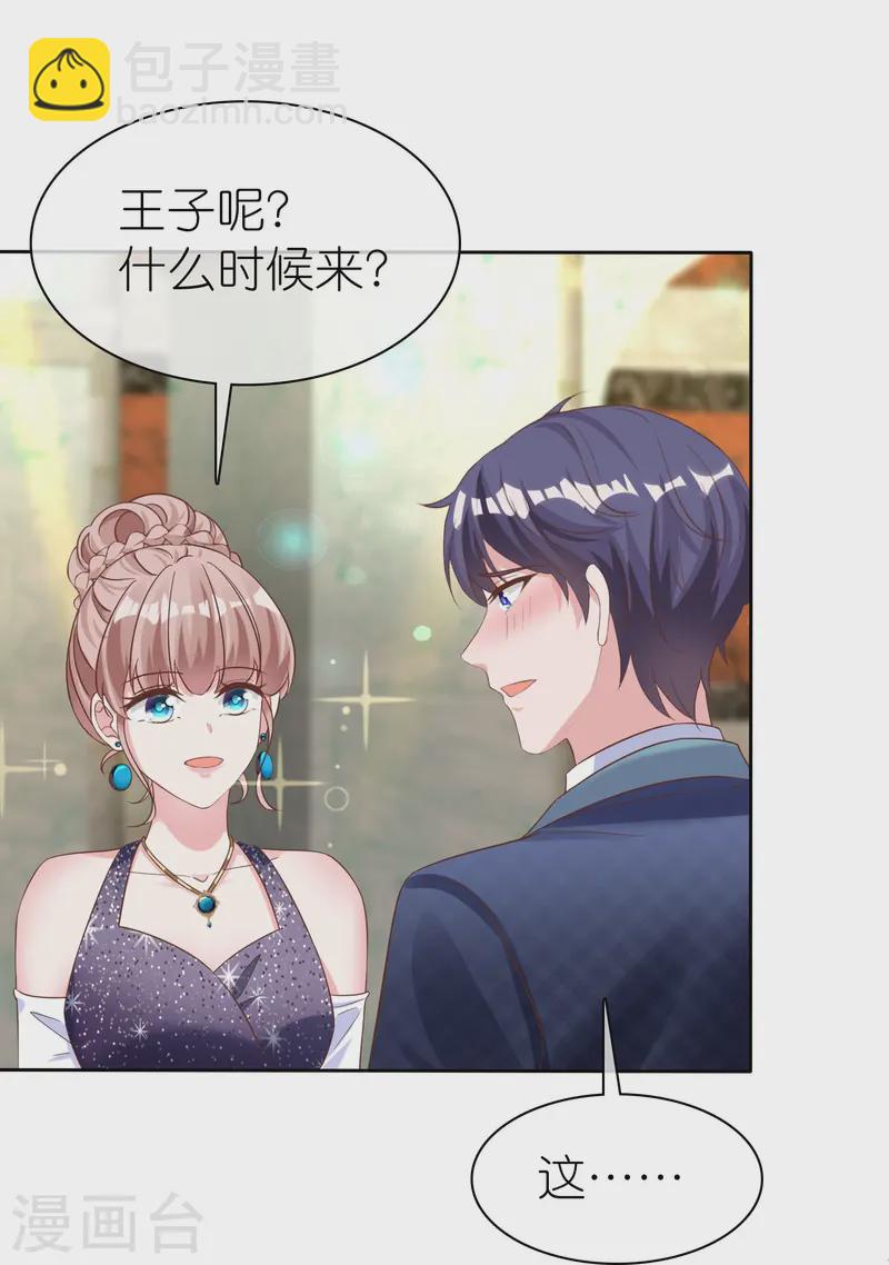 第253话 爸爸又在骗人-第317话