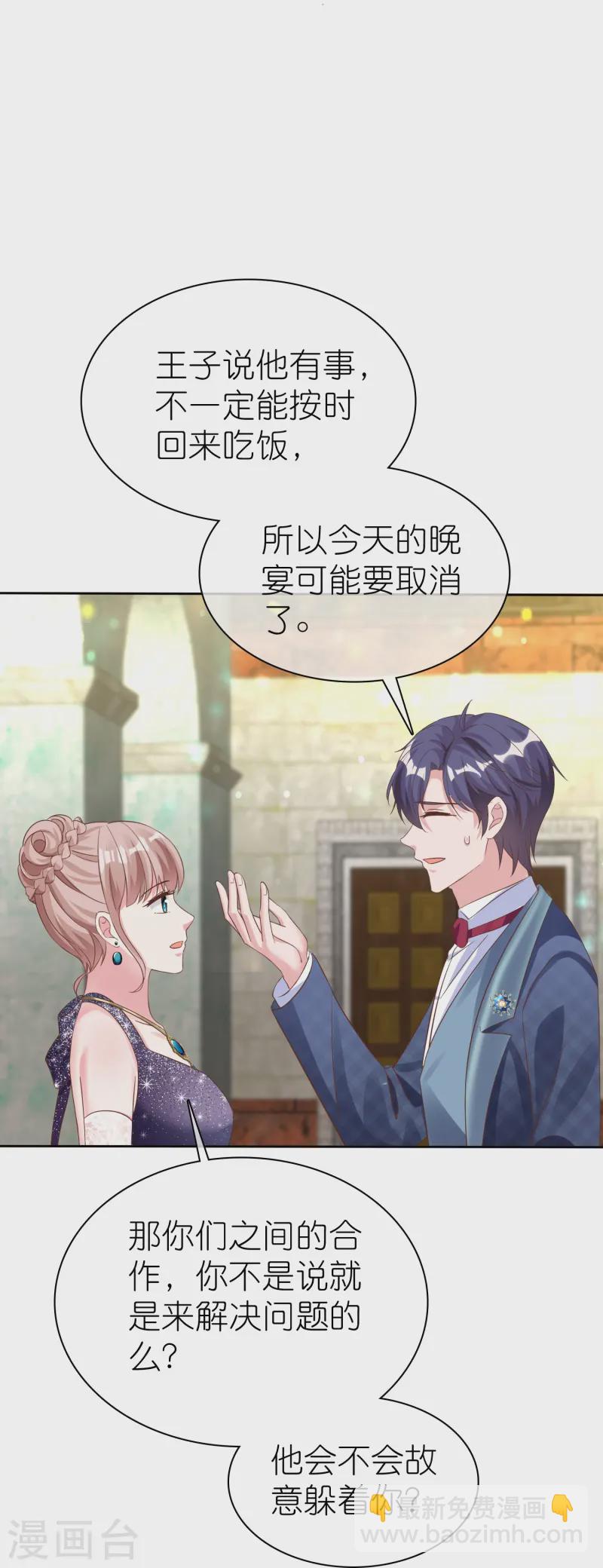 第253话 爸爸又在骗人-第317话