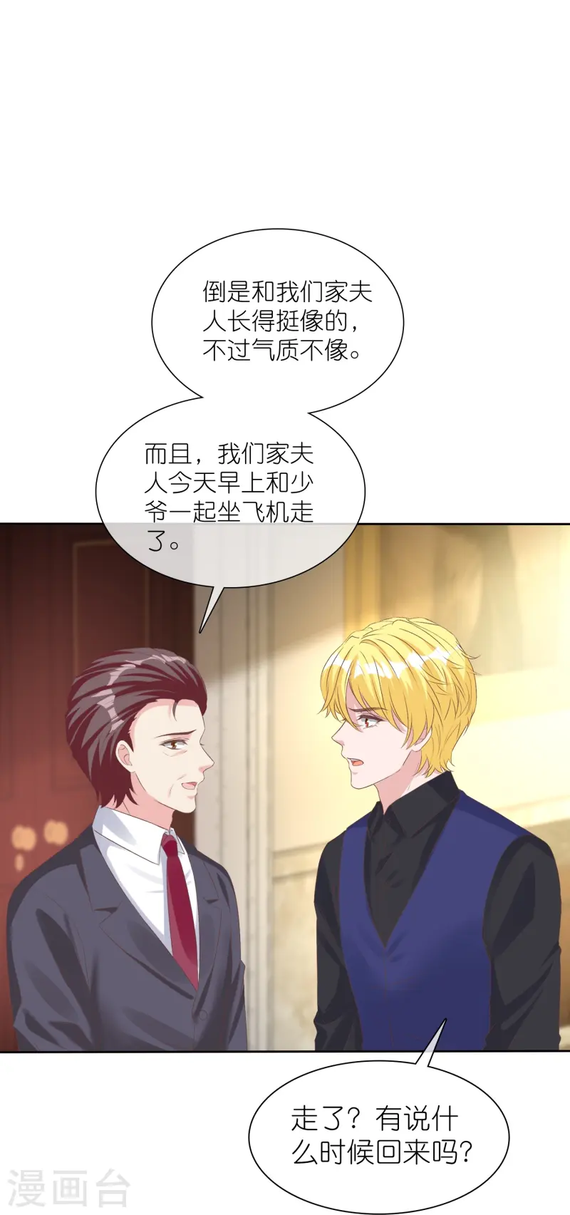 第253话 爸爸又在骗人-第317话