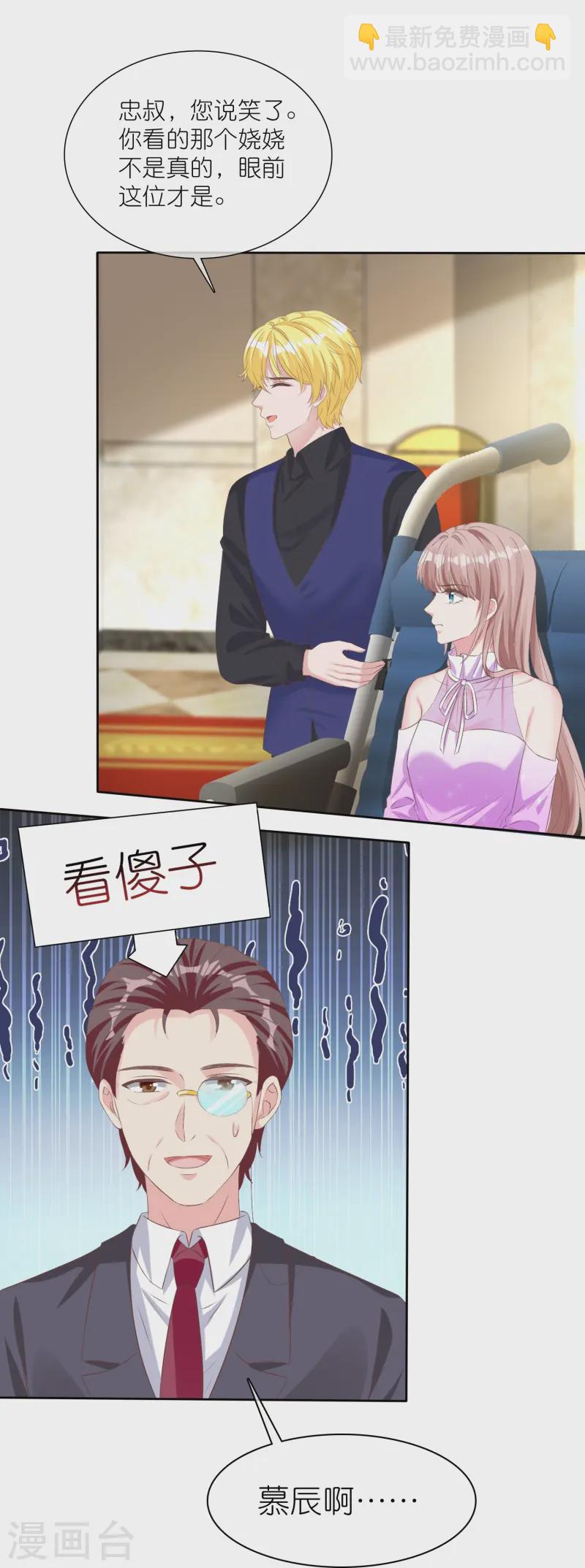 第253话 爸爸又在骗人-第317话