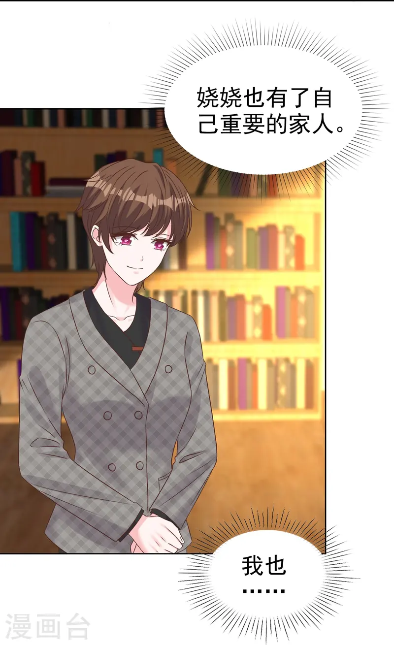 第255话 我爸是金猪！-第319话