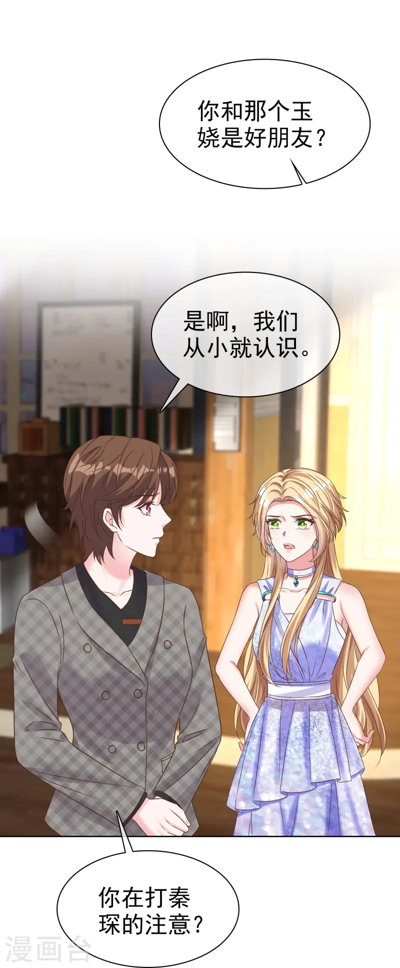 第255话 我爸是金猪！-第319话