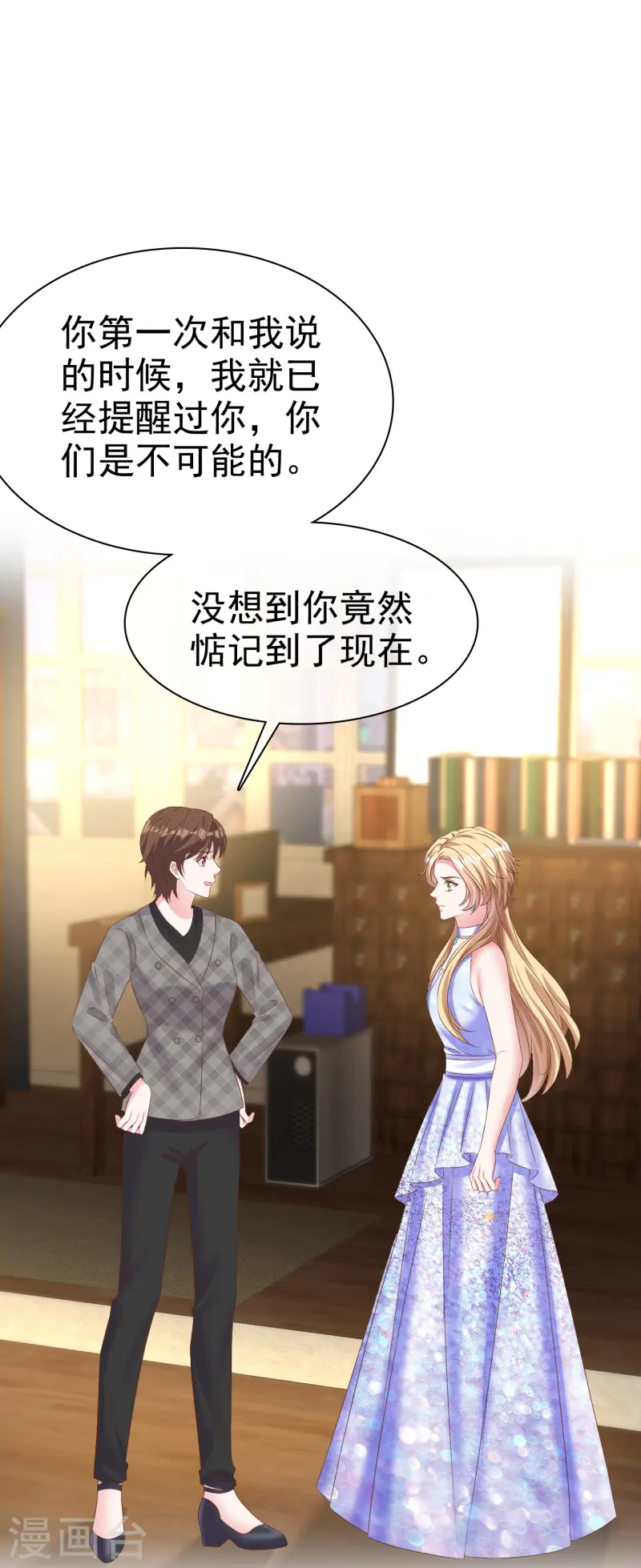 第255话 我爸是金猪！-第319话