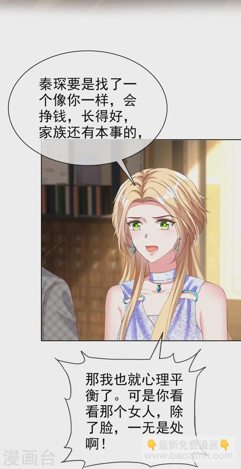 第255话 我爸是金猪！-第319话
