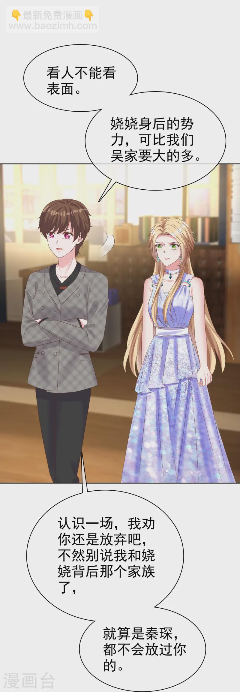 第255话 我爸是金猪！-第319话