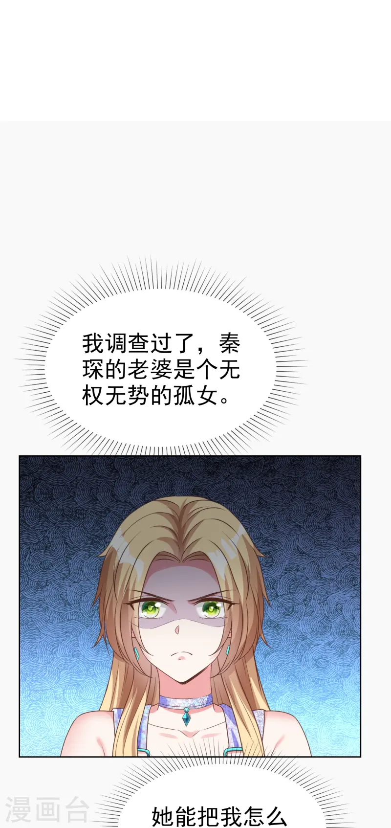 第255话 我爸是金猪！-第319话