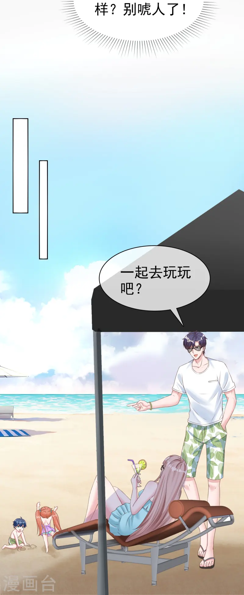 第255话 我爸是金猪！-第319话