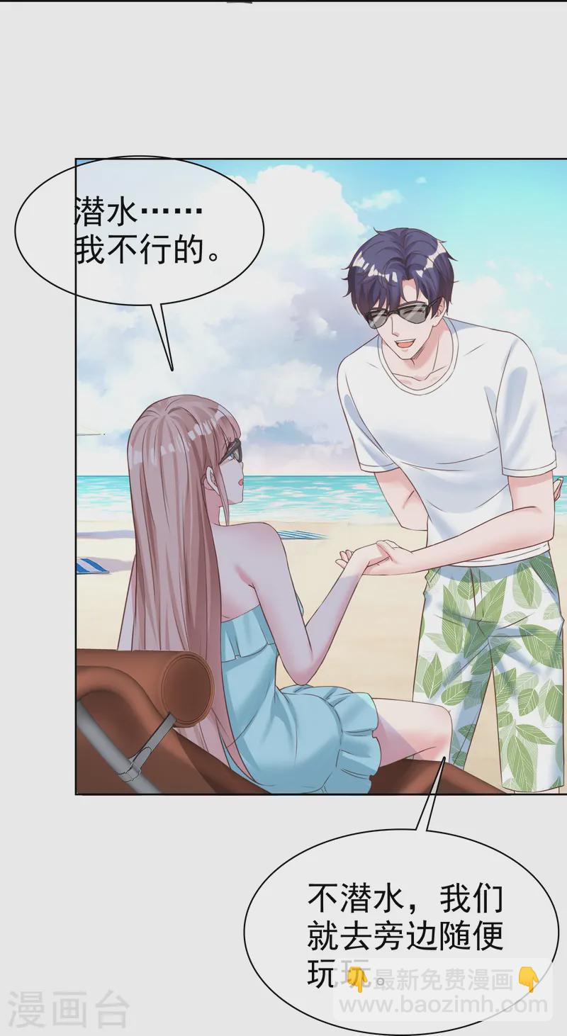 第255话 我爸是金猪！-第319话