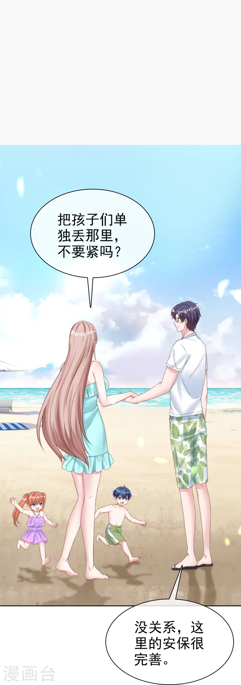 第255话 我爸是金猪！-第319话
