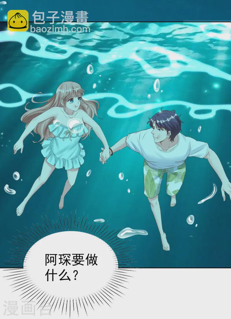第255话 我爸是金猪！-第319话
