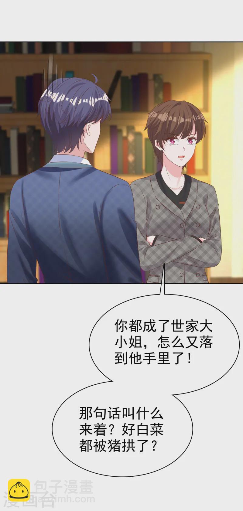 第255话 我爸是金猪！-第319话