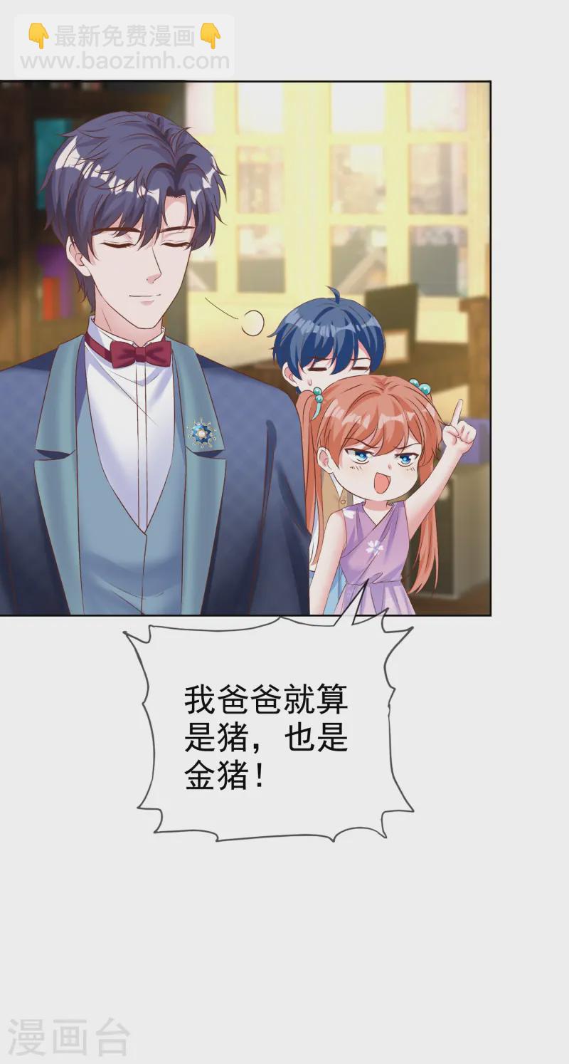第255话 我爸是金猪！-第319话