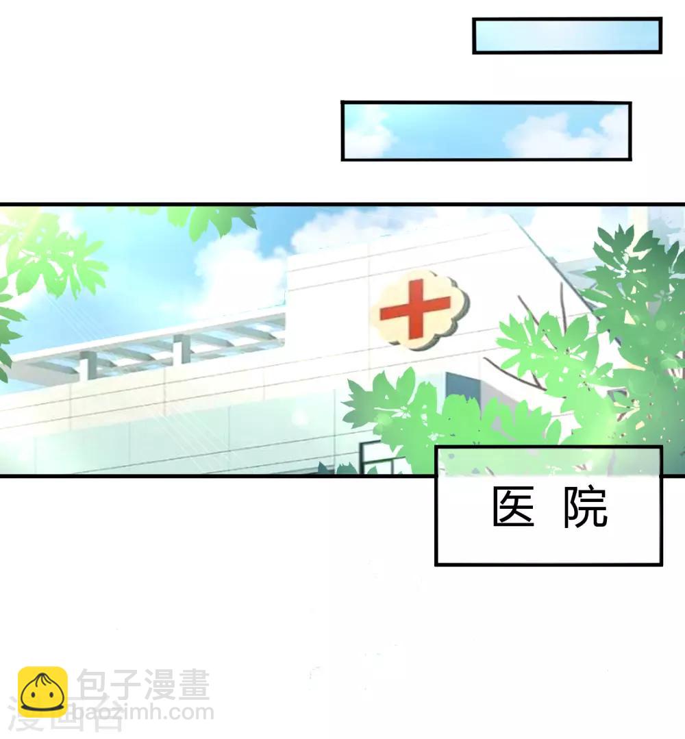 第26话 冰山总裁的高冷-第33话