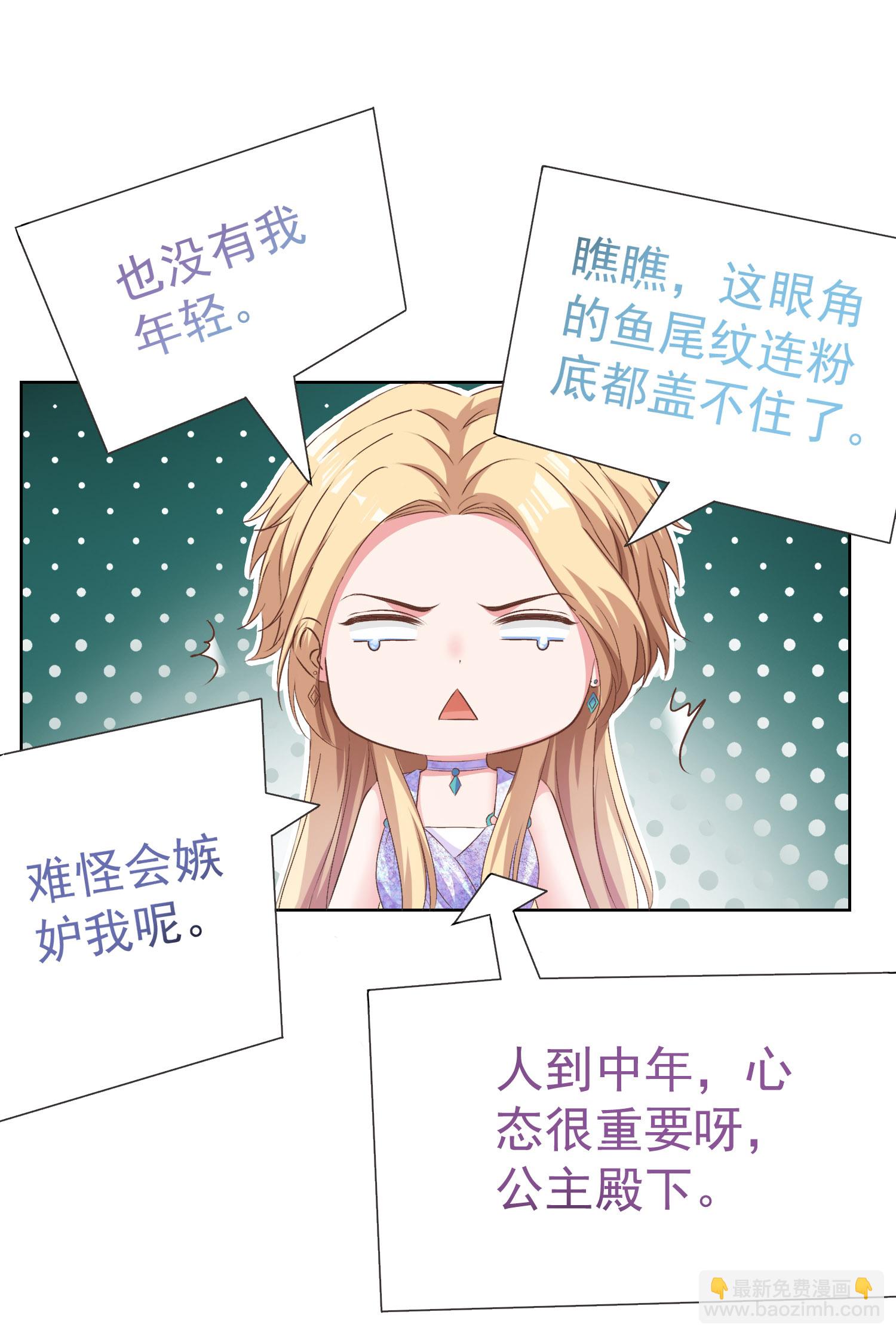 第257话 我妈妈，超凶的-第321话