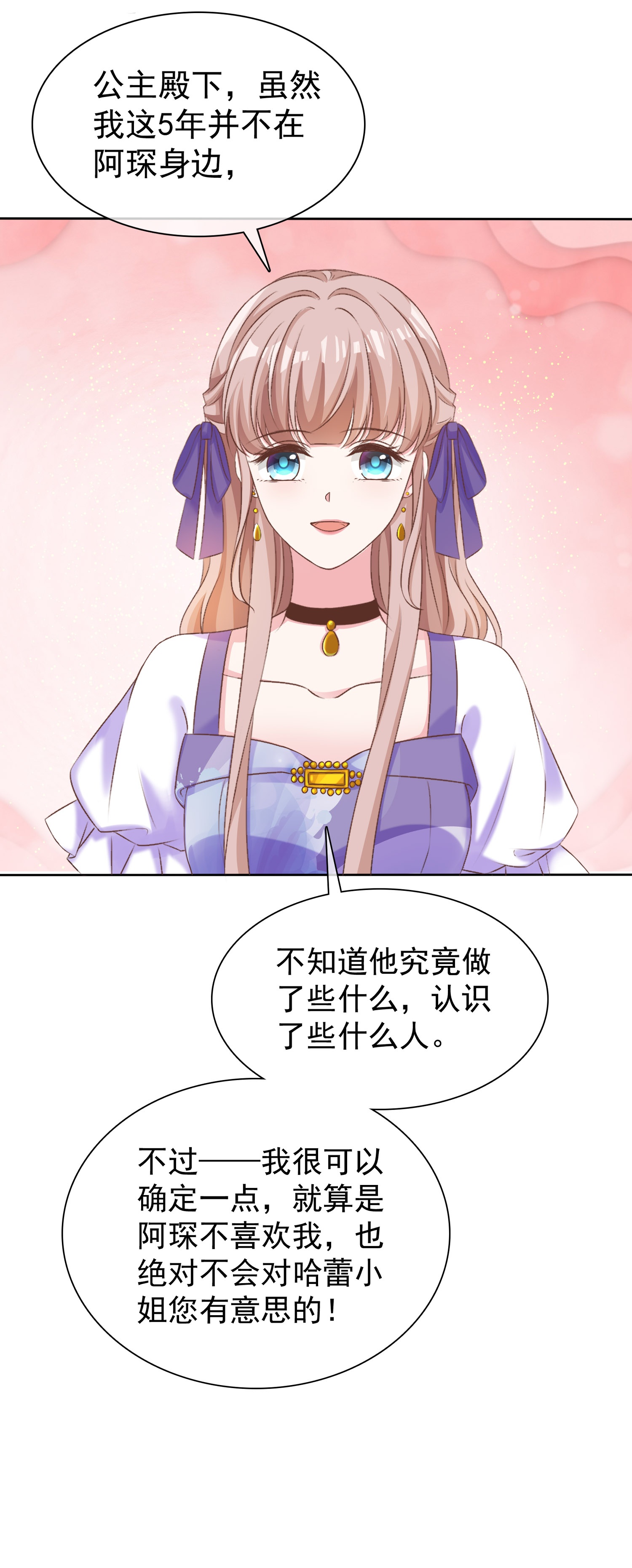 第257话 我妈妈，超凶的-第321话