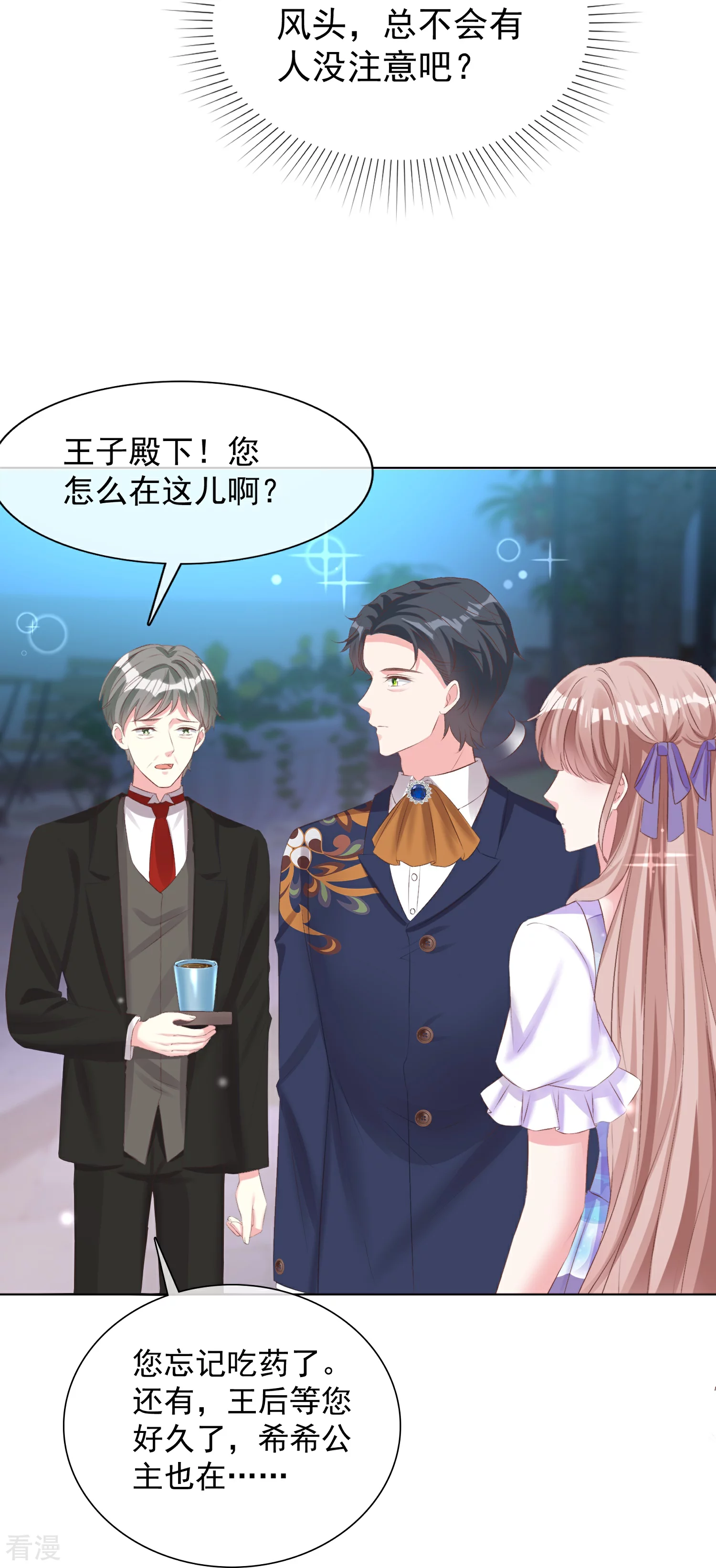 第259话 你又是谁？-第323话
