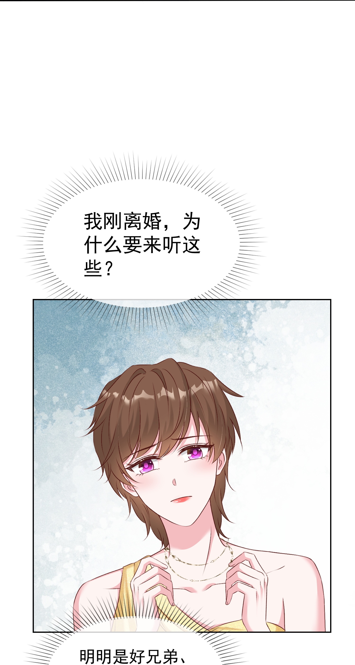 第261话 世界上我最爱你-第325话