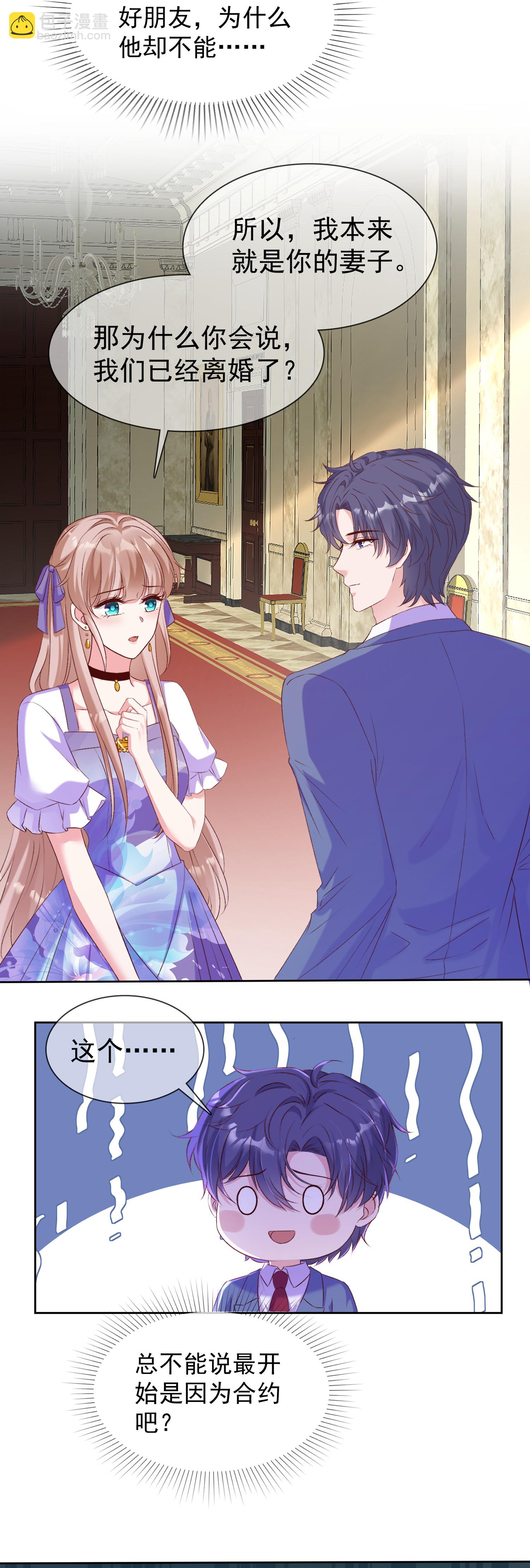 第261话 世界上我最爱你-第325话