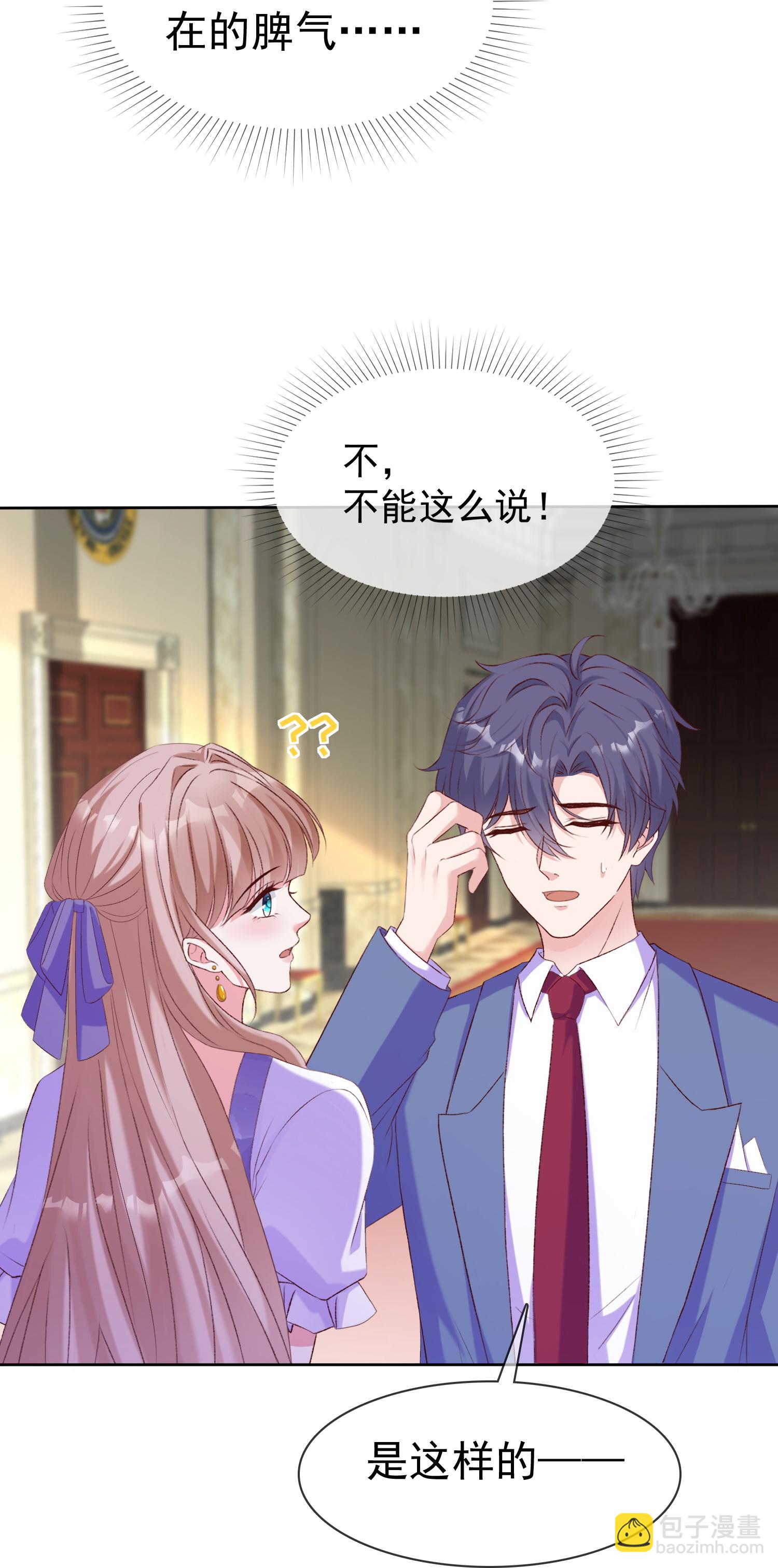 第261话 世界上我最爱你-第325话