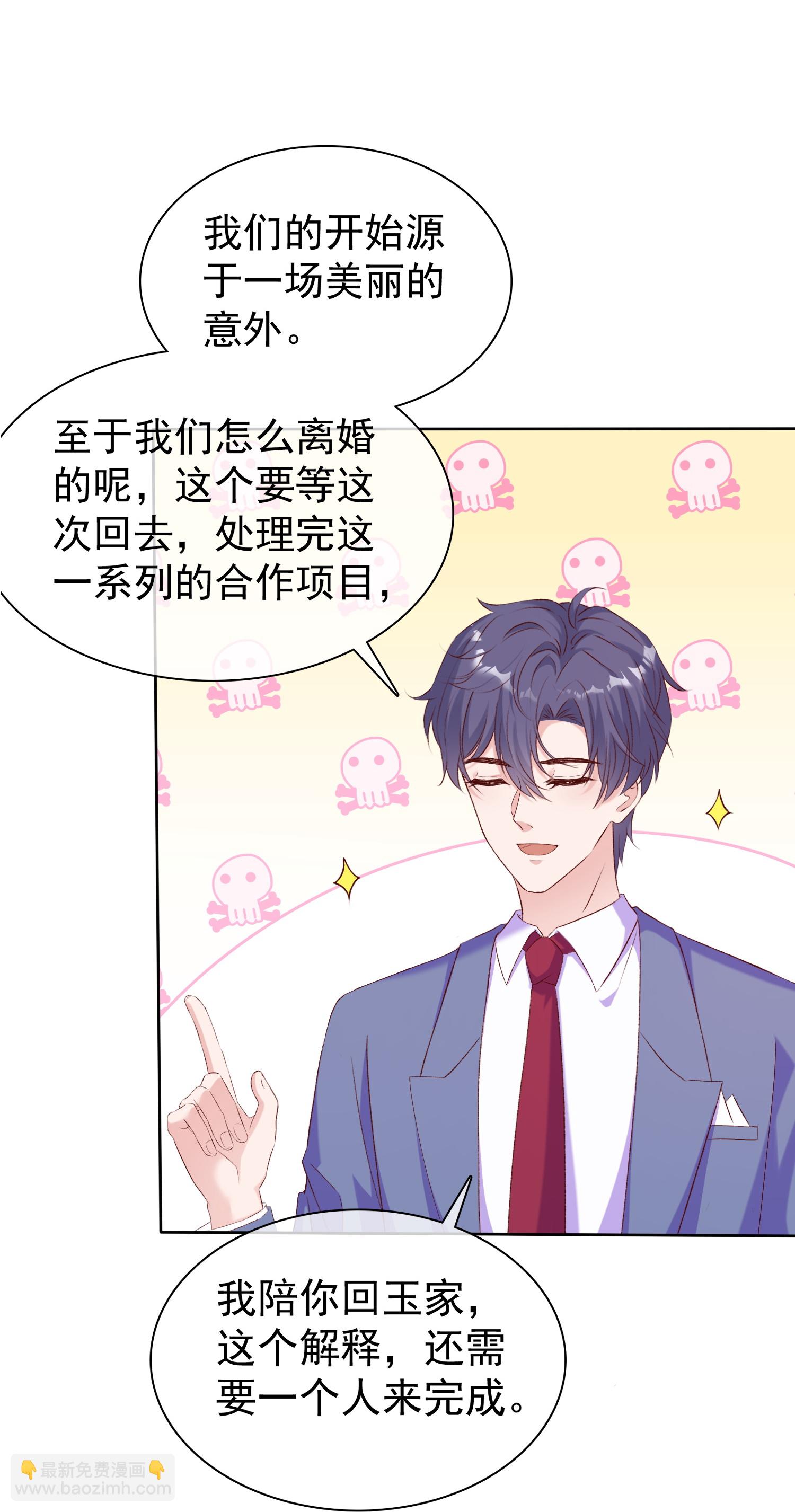 第261话 世界上我最爱你-第325话