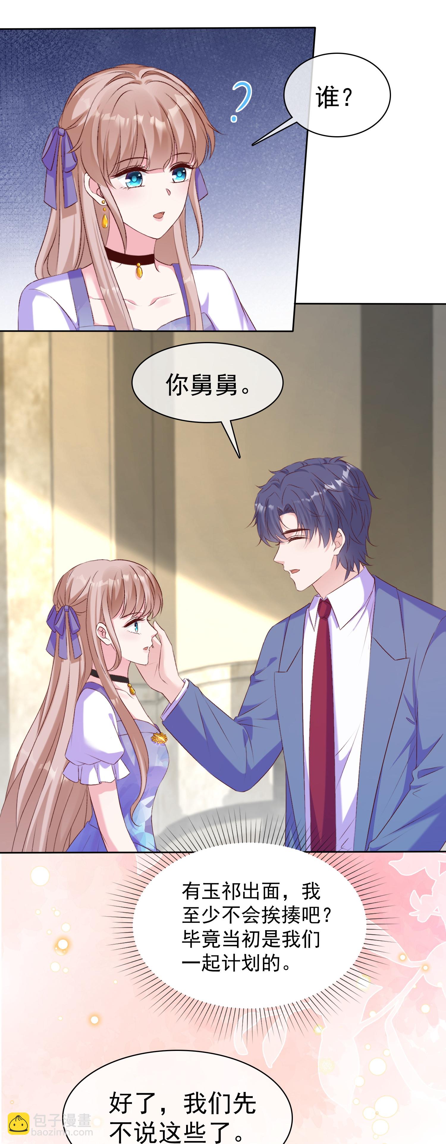 第261话 世界上我最爱你-第325话