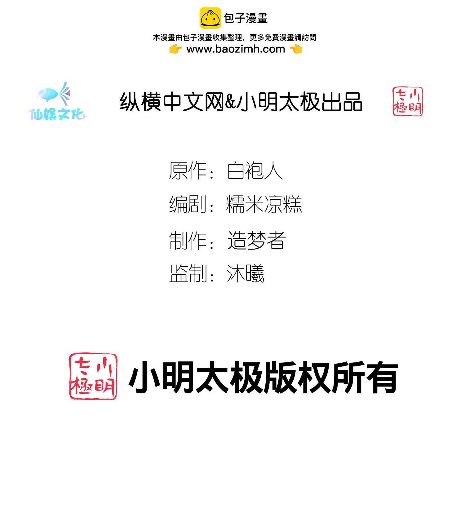 第261话 世界上我最爱你-第325话