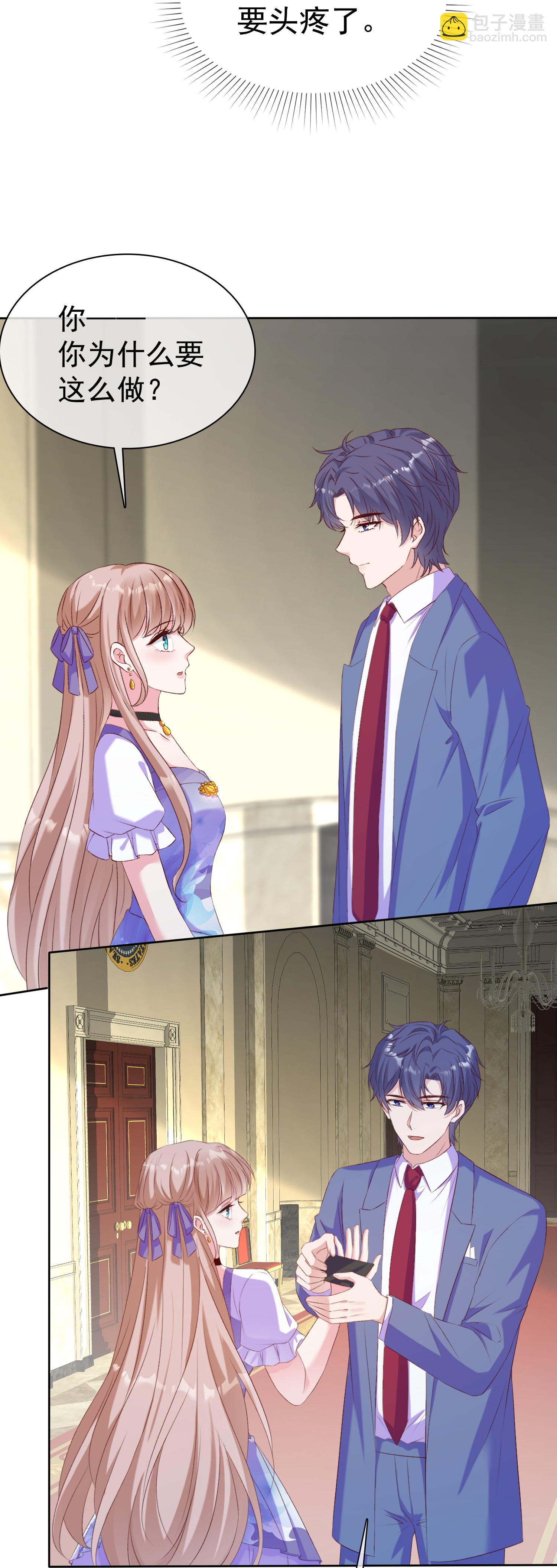 第261话 世界上我最爱你-第325话
