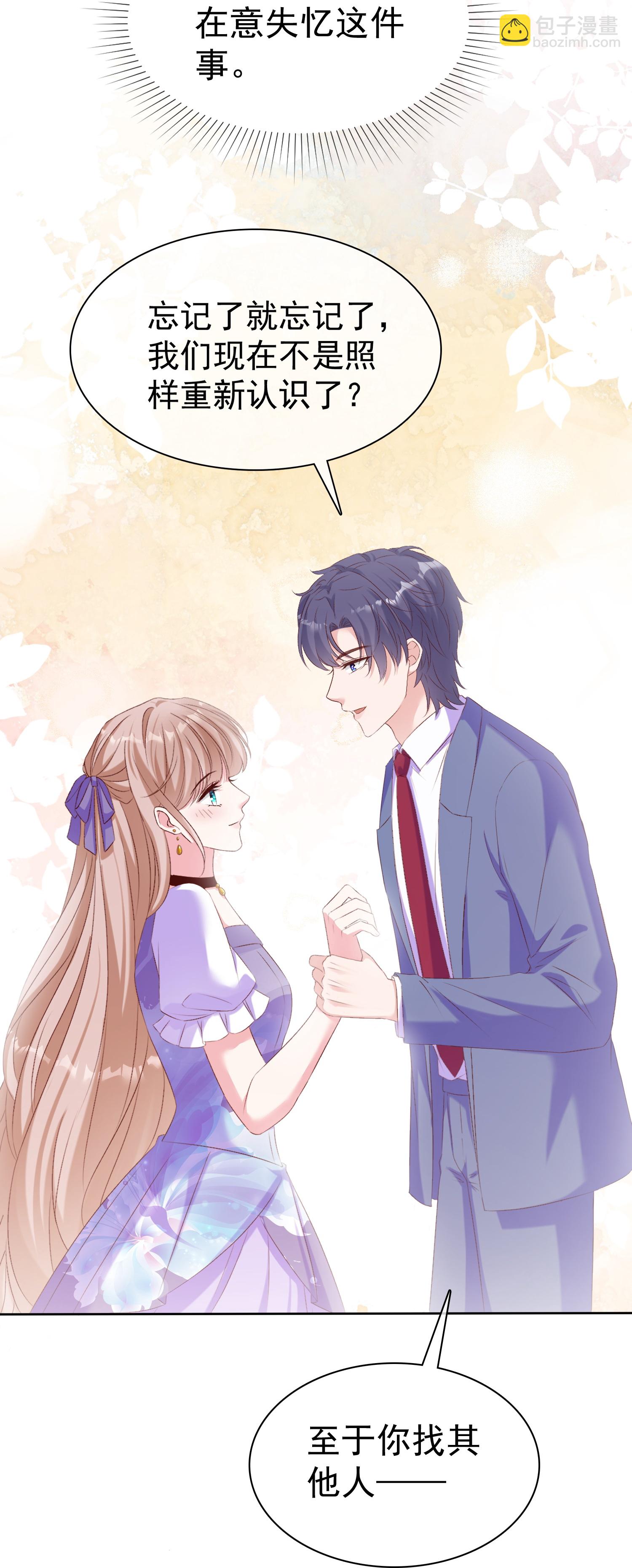 第261话 世界上我最爱你-第325话