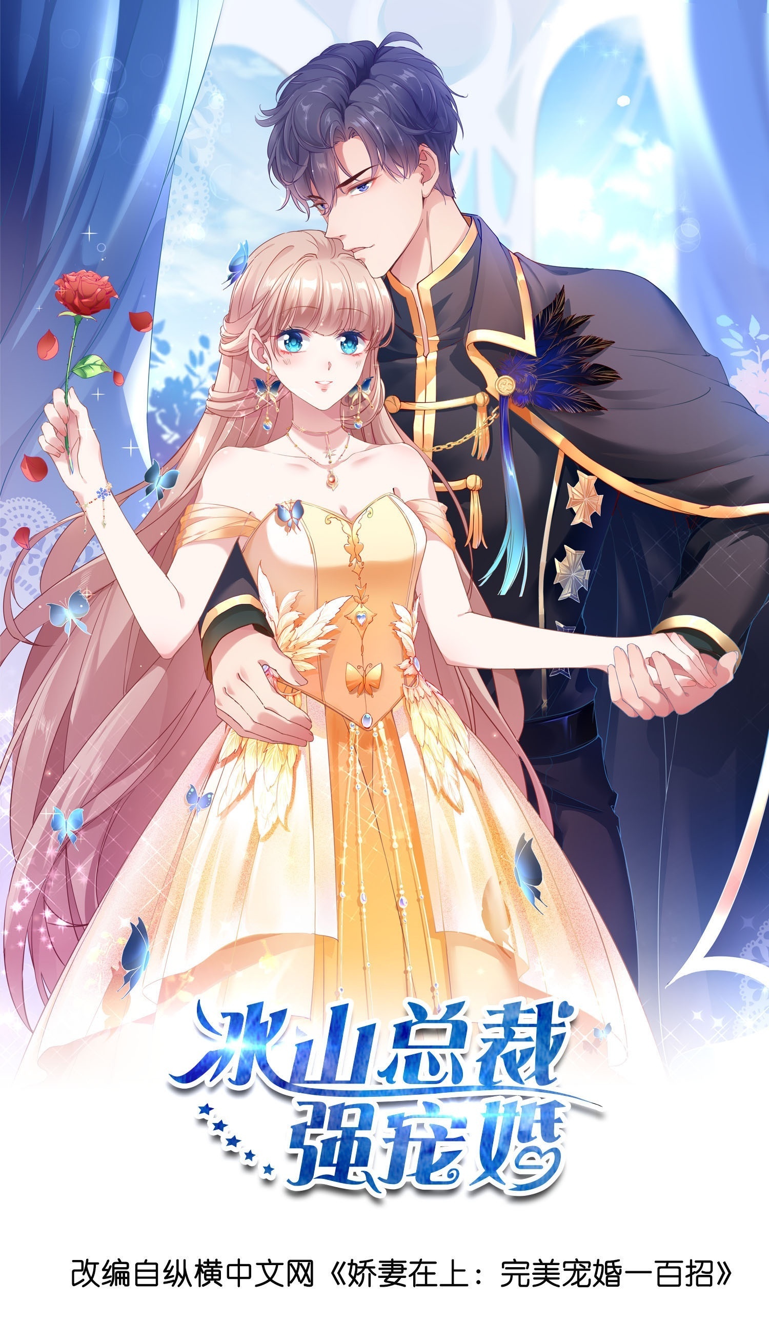 第263话 他要杀人？-第327话