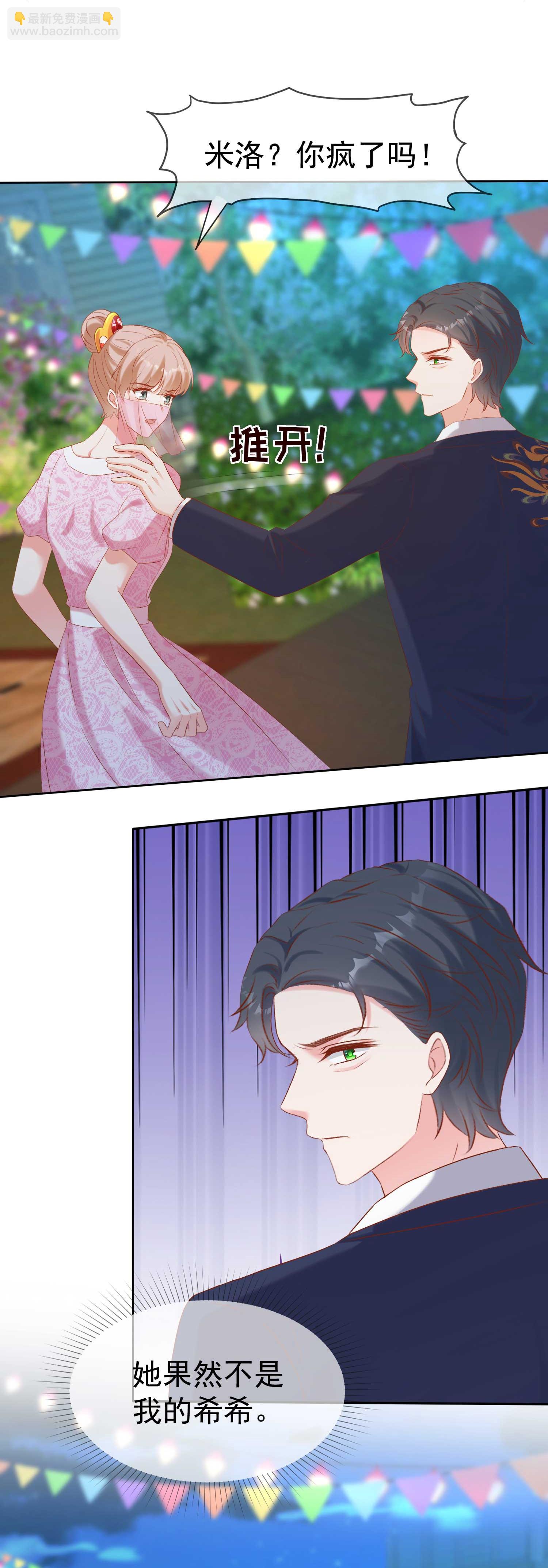 第263话 他要杀人？-第327话