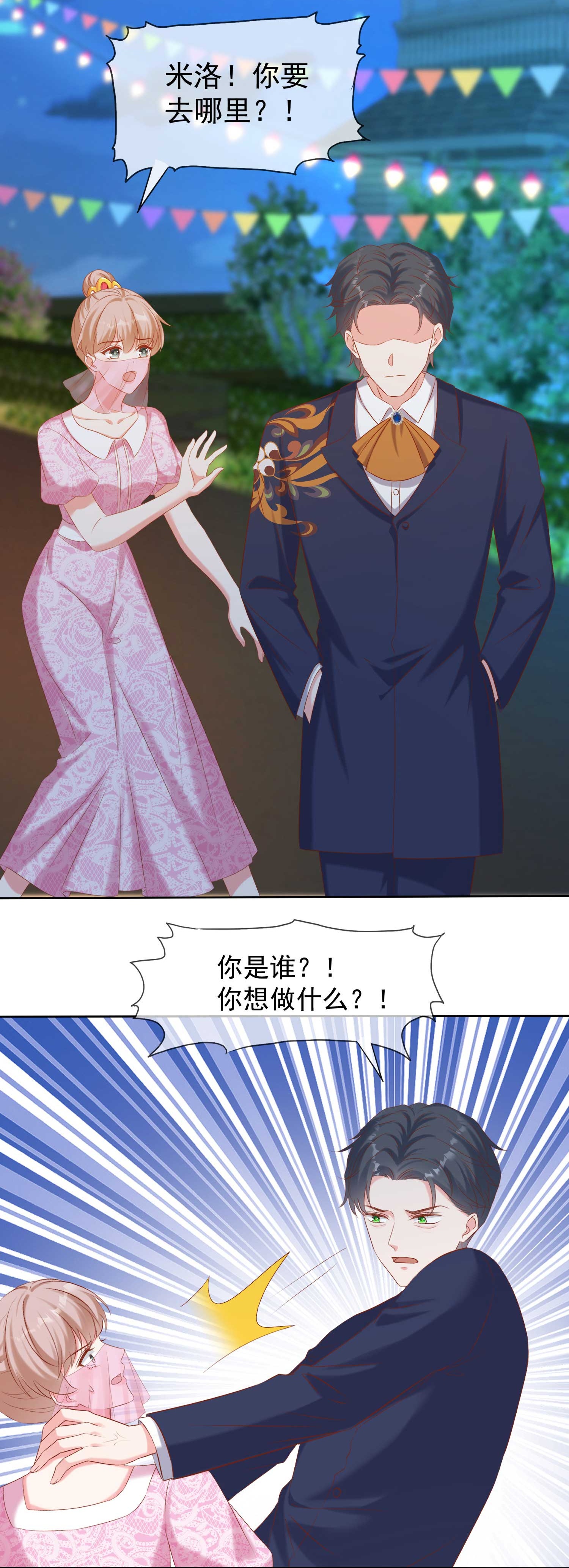 第263话 他要杀人？-第327话