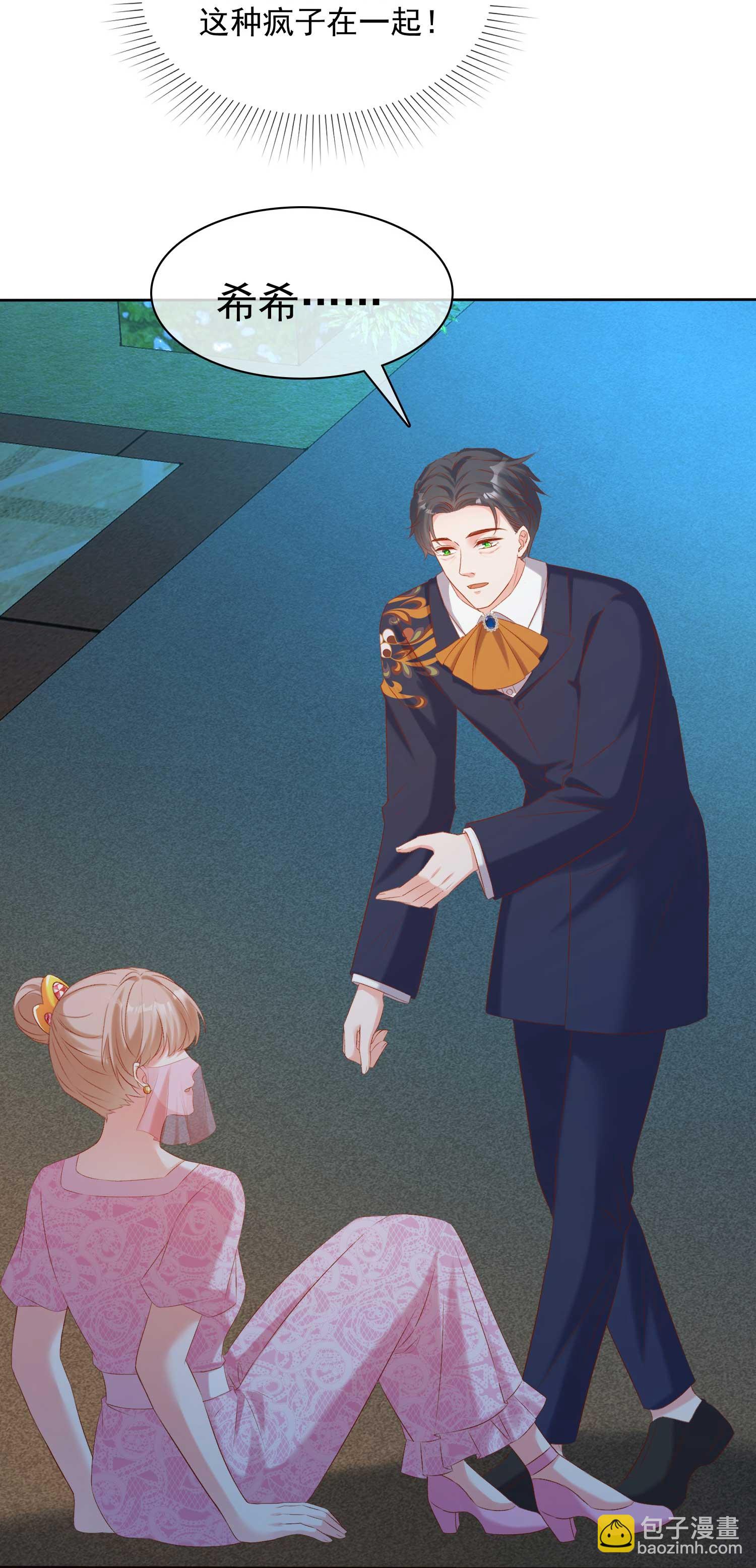 第263话 他要杀人？-第327话