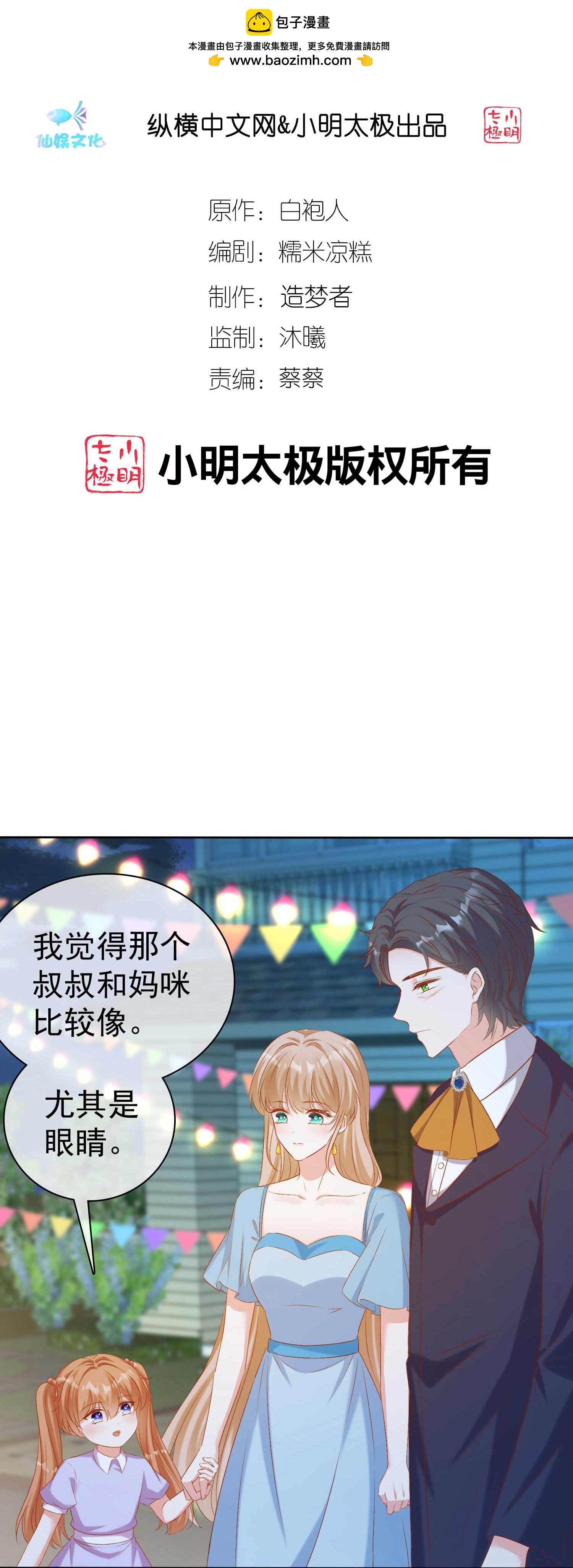 第263话 他要杀人？-第327话