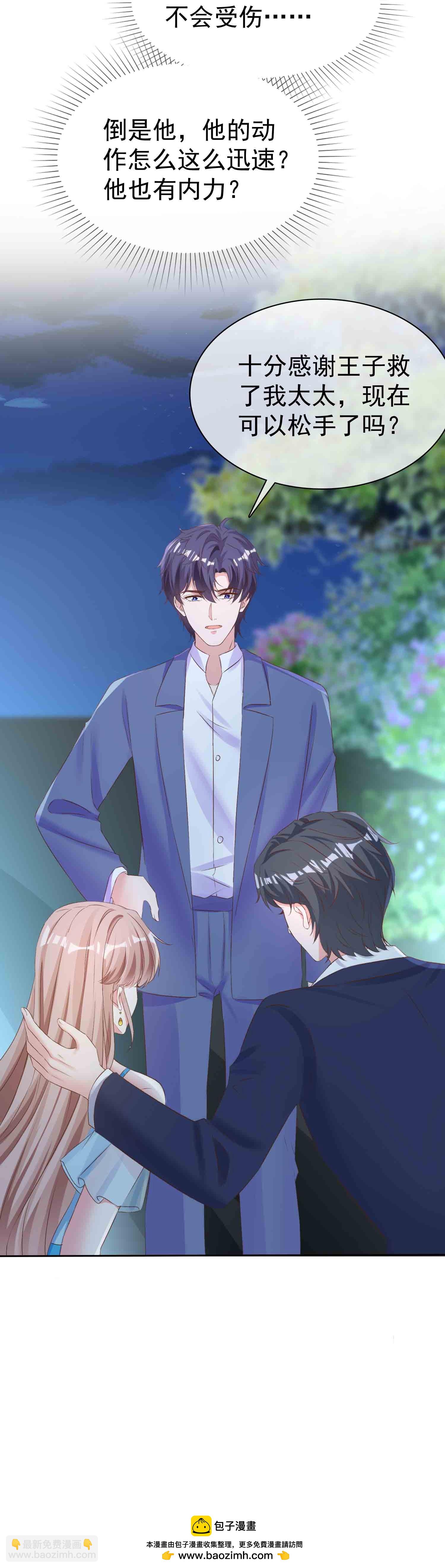 第263话 他要杀人？-第327话