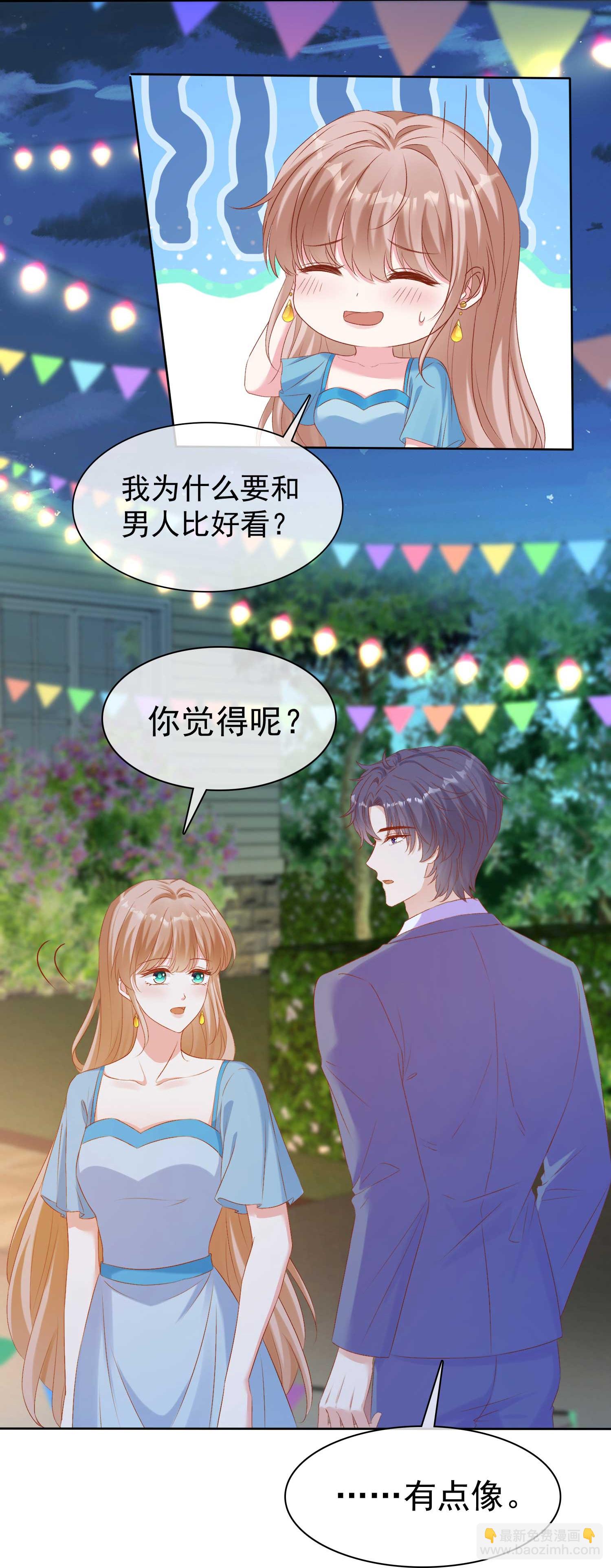 第263话 他要杀人？-第327话