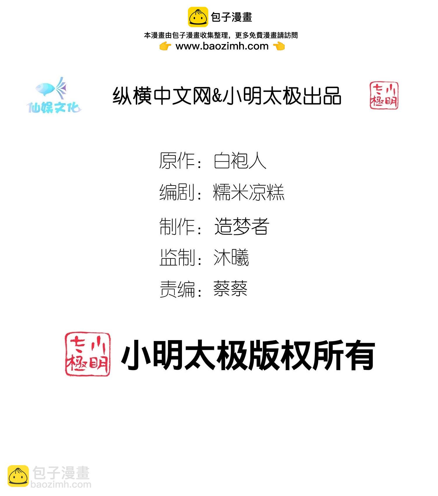 第265话 宣示主权-第329话